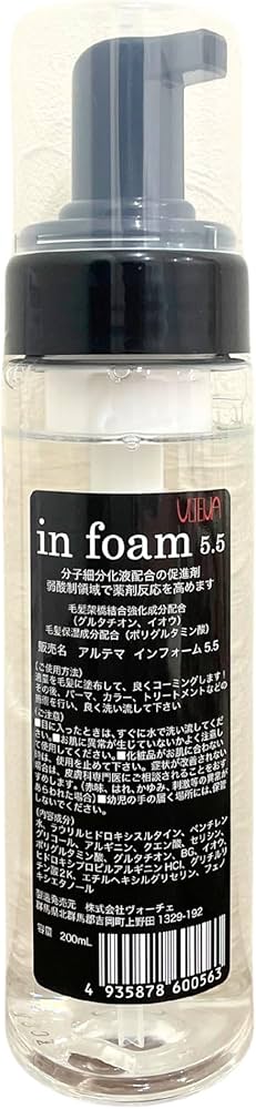 Amazon | インフォーム5.5トリートメント 200ml | アルテマ